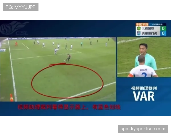 VAR判罚依据如何确定？揭秘裁判背后的关键标准
