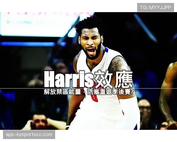 本赛季前插频率提升如何强化禁区牵制效应