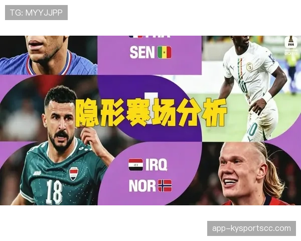 世界杯I组赛场传奇故事观察