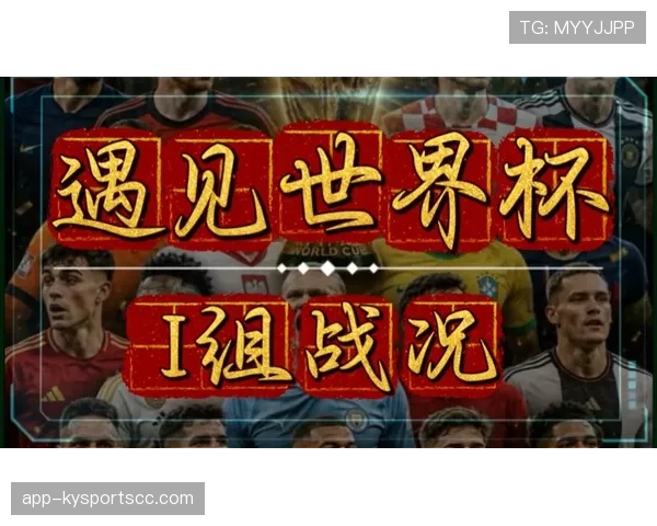 法国3-1伊拉克回顾：I组第二轮关键胜利
